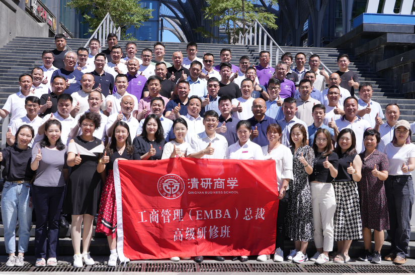 工商管理EMBA總裁班合影留念