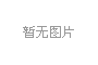 助焊膏