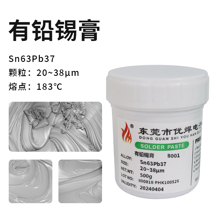 有鉛錫膏Sn63Pb37