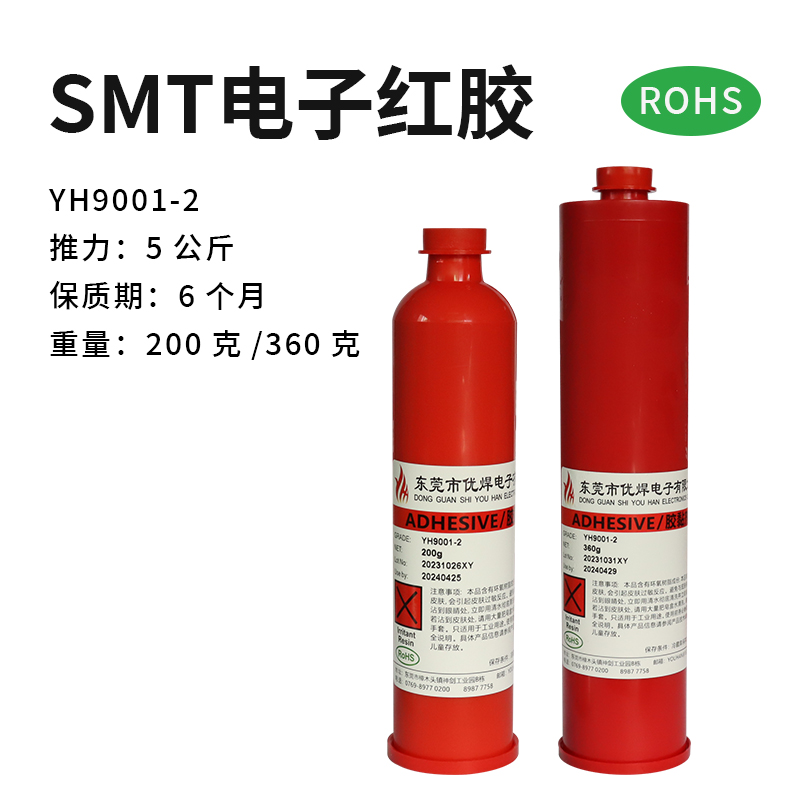 紅膠的應(yīng)用