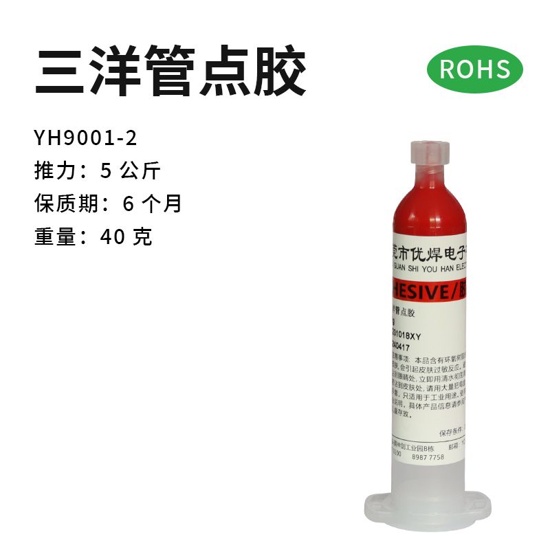 三洋管點(diǎn)膠